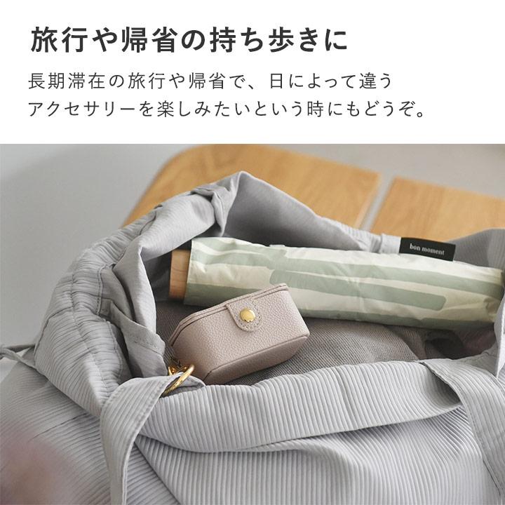 バッグに引っ掛けて持ち運べる ミニ アクセサリーケース ジュエリー