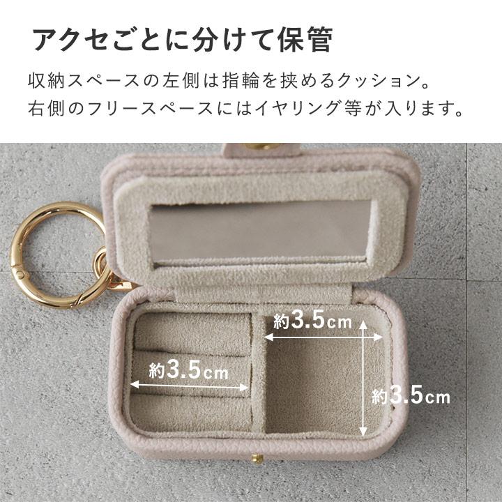 バッグに引っ掛けて持ち運べる ミニ アクセサリーケース ジュエリーケース 旅行 ミラー付き yrh kauliina カウリーナ【2/19FMD】 |  | 09