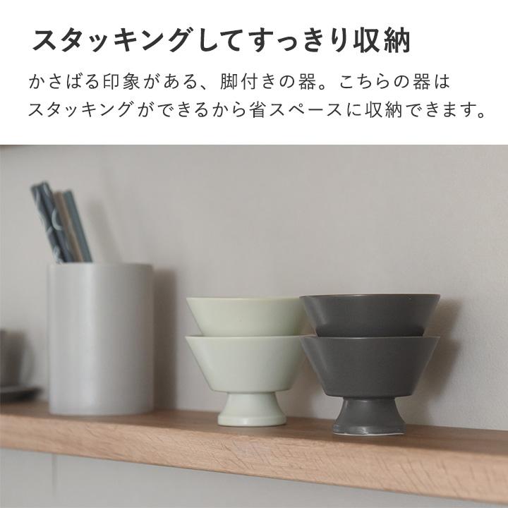 bon moment（ボンモマン） 脚付きの小鉢 ボウル 美濃焼 日本製 お正月