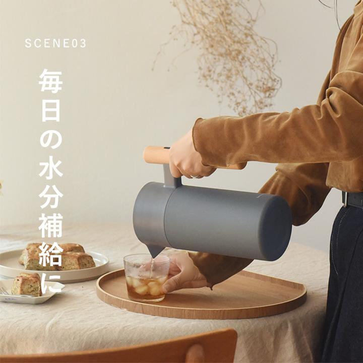 bon moment（ボンモマン） 【ぽっきり3000円】保温ポット 1200ml 