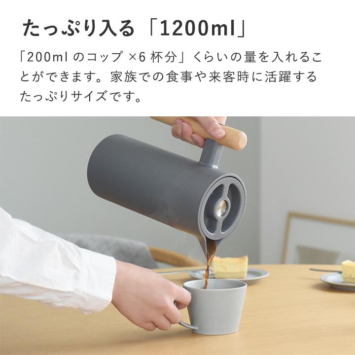 bon moment（ボンモマン） 【ぽっきり3000円】保温ポット 1200ml