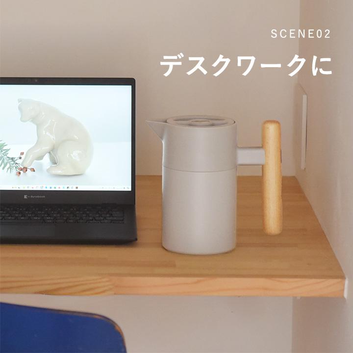 保温ポット 800ml いつもそばに置いておきたい 保冷 保温ポット bon moment ボンモマン【送料無料】 | bon moment | 12