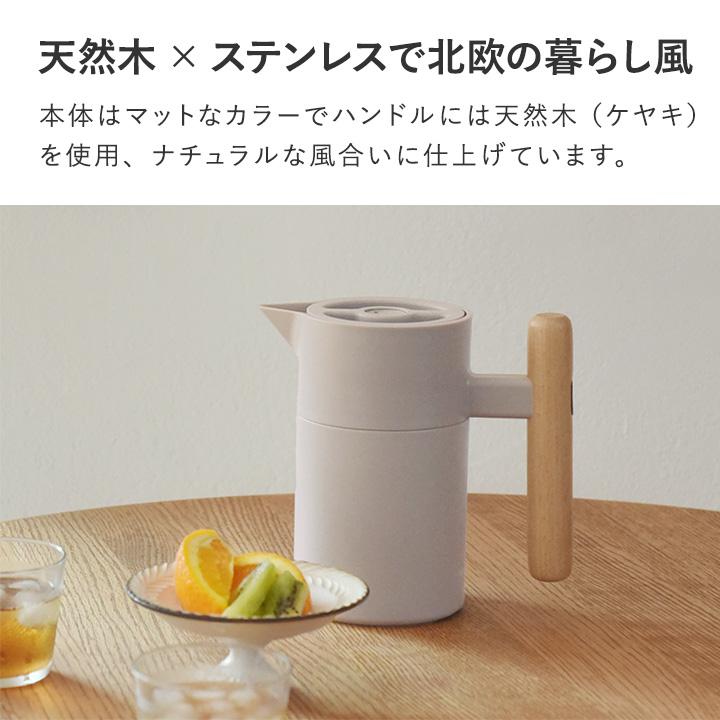 保温ポット 800ml いつもそばに置いておきたい 保冷 保温ポット bon moment ボンモマン【送料無料】 | bon moment | 05