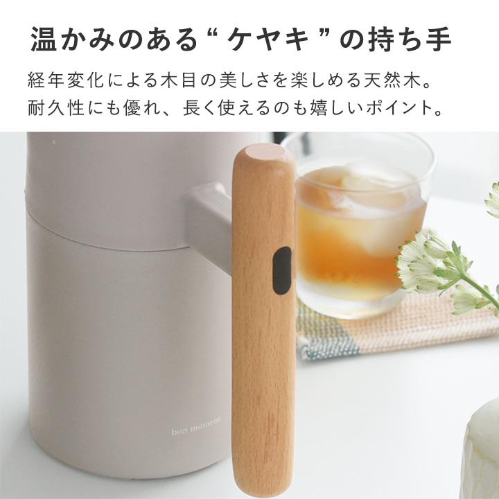 保温ポット 800ml いつもそばに置いておきたい 保冷 保温ポット bon moment ボンモマン【送料無料】 | bon moment | 06