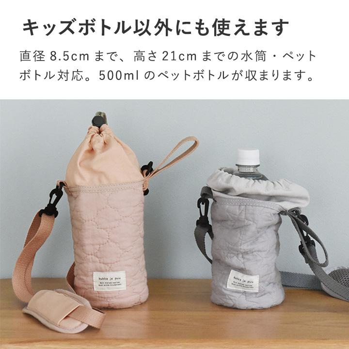 kukka ja puu（クッカヤプー） 【イブル生地】 水筒カバー キッズ