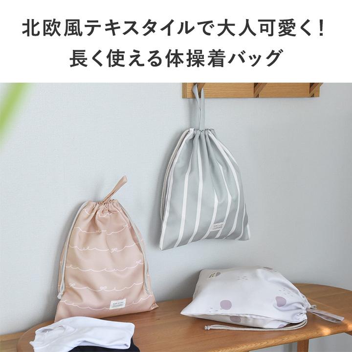 kukka ja puu（クッカヤプー） オリジナル柄 巾着袋 大 体操着袋 入園