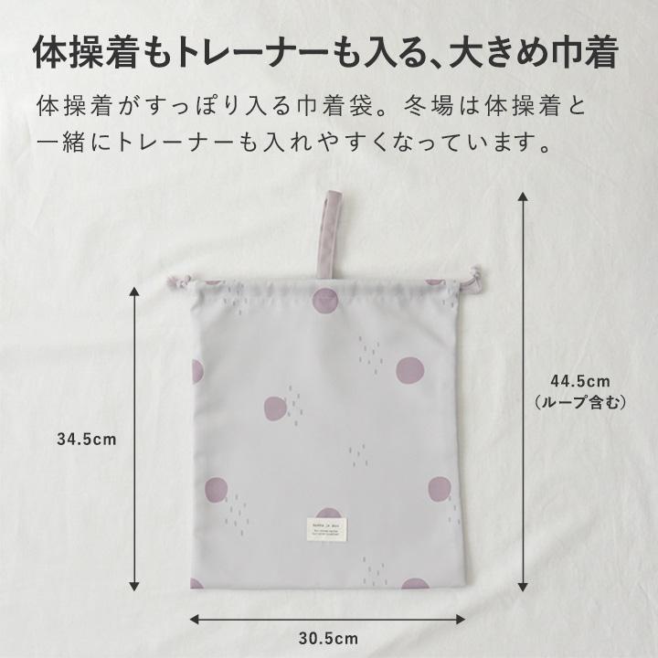 kukka ja puu（クッカヤプー） オリジナル柄 巾着袋 大 体操着袋 入園