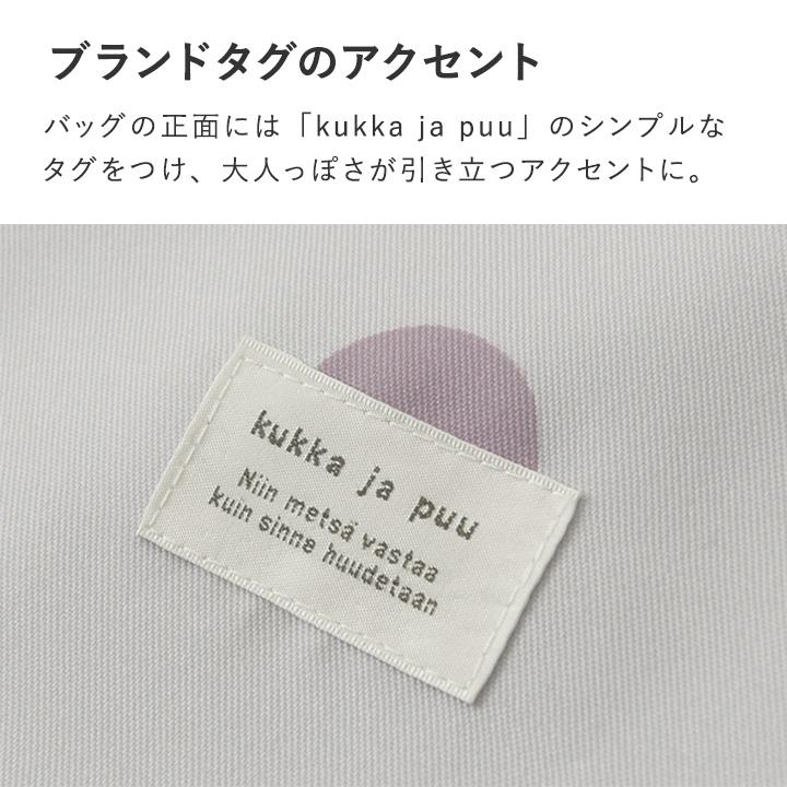 kukka ja puu（クッカヤプー） オリジナル柄 巾着袋 大 体操着袋 入園
