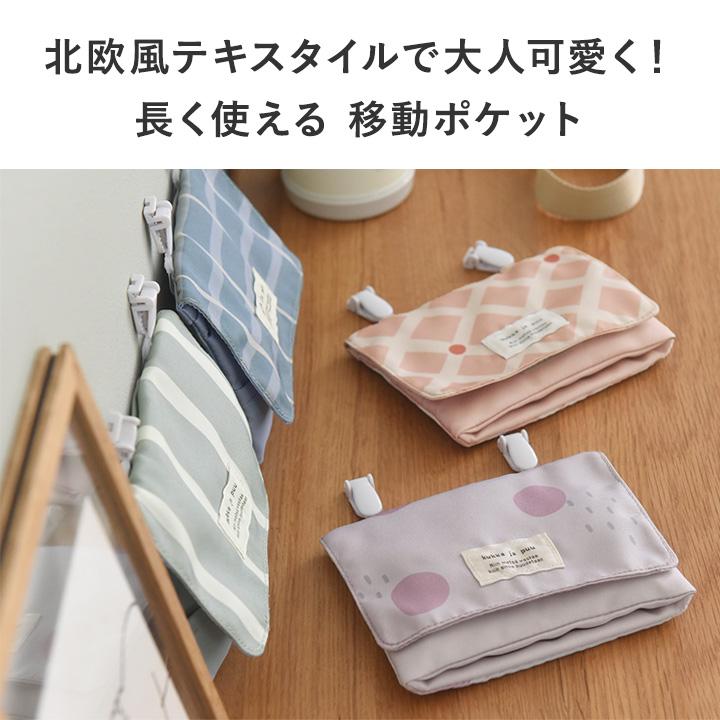 kukka ja puu（クッカヤプー） 【オリジナル柄】移動ポケット クリップ