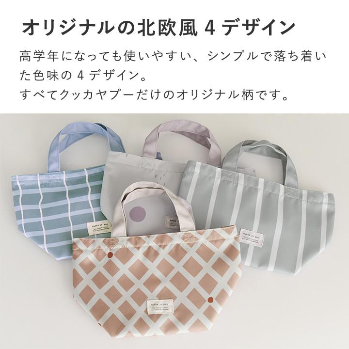 kukka ja puu（クッカヤプー） 【オリジナル柄】お弁当袋 ランチバッグ