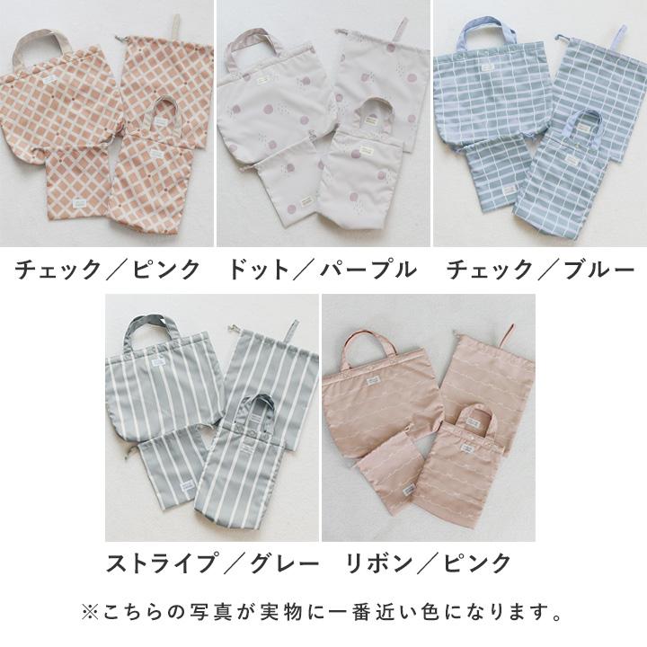 kukka ja puu（クッカヤプー） 入園入学4点セット オリジナル柄