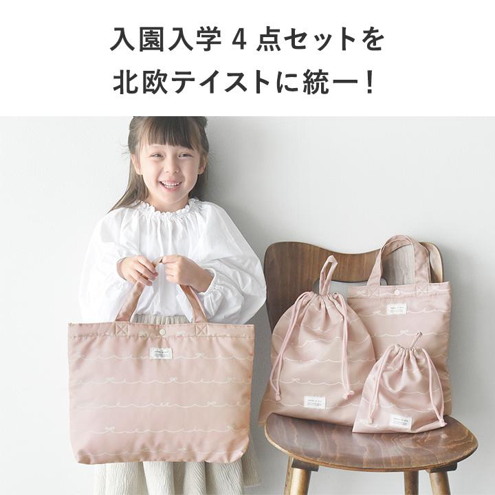 kukka ja puu（クッカヤプー） 入園入学4点セット オリジナル柄
