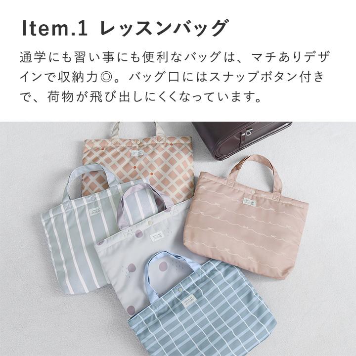 kukka ja puu（クッカヤプー） 入園入学4点セット オリジナル柄