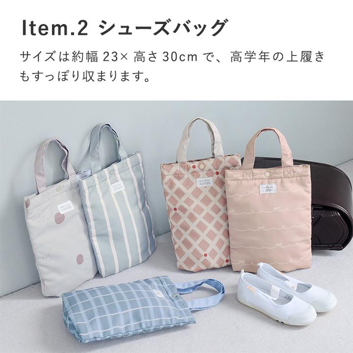 kukka ja puu（クッカヤプー） 入園入学4点セット オリジナル柄