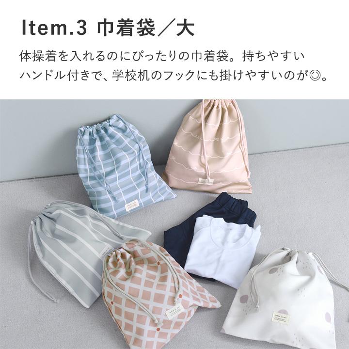 kukka ja puu（クッカヤプー） 【入園入学クーポン】入園入学4点セット