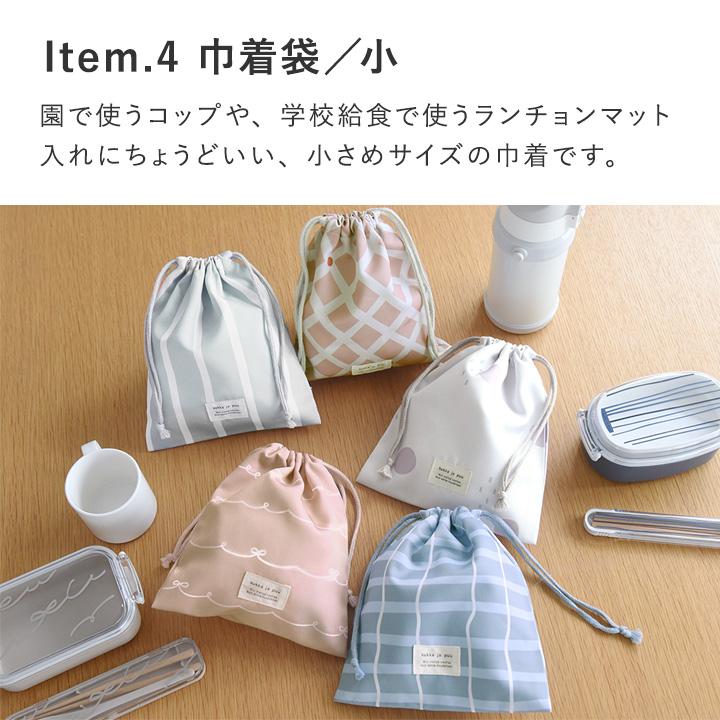 kukka ja puu（クッカヤプー） 入園入学4点セット オリジナル柄