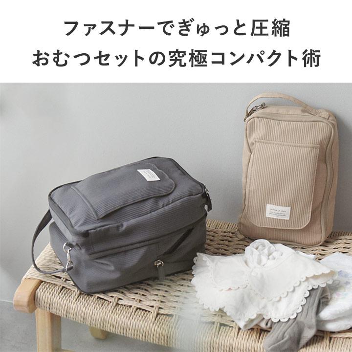 kukka ja puu（クッカヤプー） 圧縮できる おむつポーチ 大容量