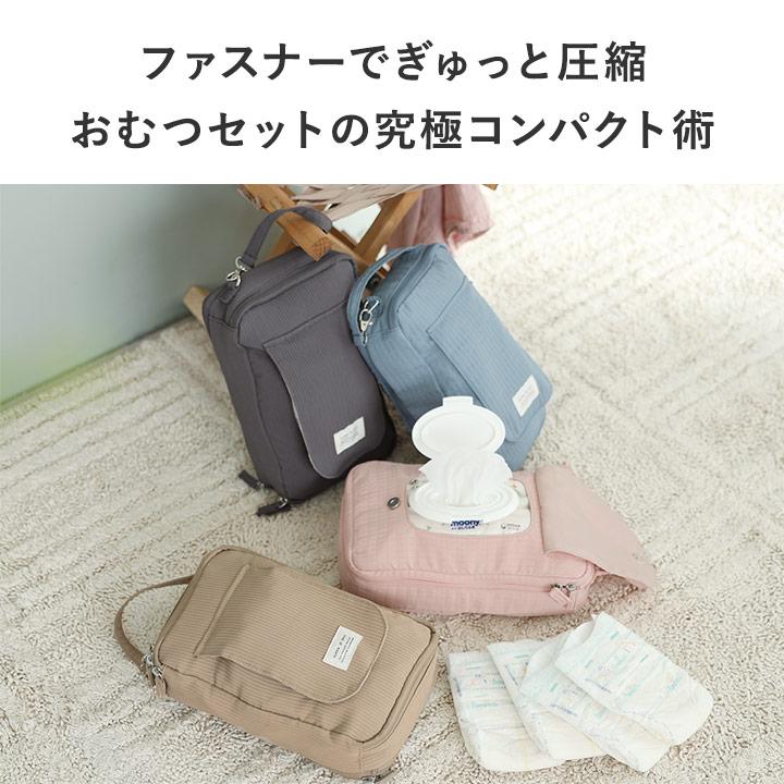 新色追加！圧縮できる おむつポーチ おしゃれ 大容量 コンパクト おしりふきケース ベビーカーバッグ kukka ja puu クッカヤプー kbp | kukka ja puu | 04
