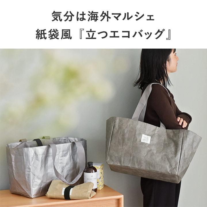 bon moment（ボンモマン） ファブリック 買い物バッグ 保冷 大容量