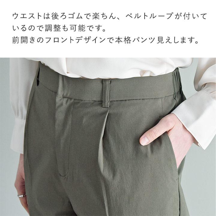UVカット 接触冷感 ストレッチパンツ レディース コットンタッチ すっきり美シルエット ストレッチパンツ／kauliina カウリーナ【送料無料】 |  | 09