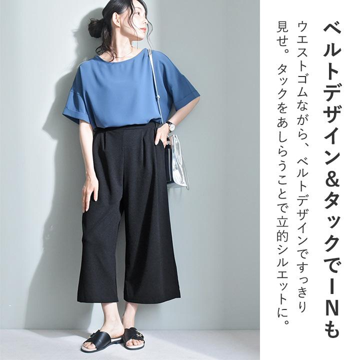 セットアップ対応 涼しい タックワイドパンツ レディース さらさら 涼しい 日本製 Agreable アグレアーブル【2/19F追加】【送料無料】 | Agreable | 11