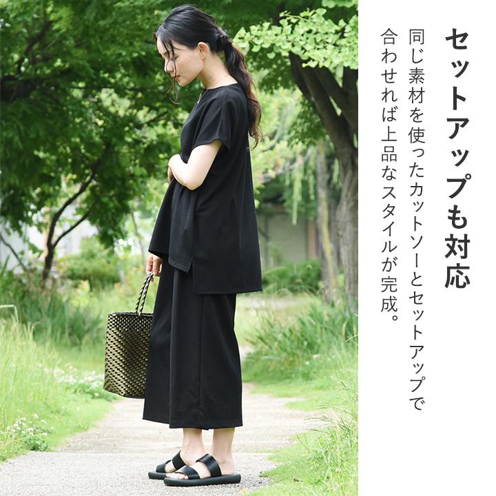 セットアップ対応 涼しい タックワイドパンツ レディース さらさら 涼しい 日本製 Agreable アグレアーブル【2/19F追加】【送料無料】 | Agreable | 13