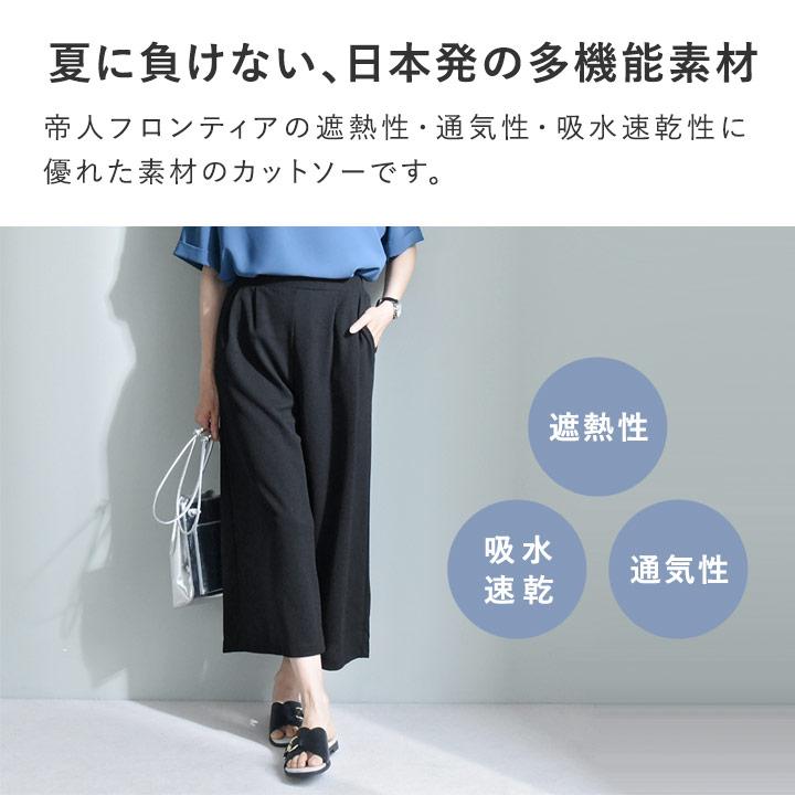 セットアップ対応 涼しい タックワイドパンツ レディース さらさら 涼しい 日本製 Agreable アグレアーブル【2/19F追加】【送料無料】 | Agreable | 05