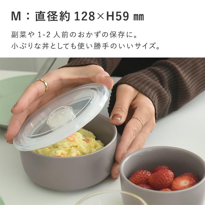 bon moment（ボンモマン） 食卓でも使える 蓋つき保存容器 3サイズ