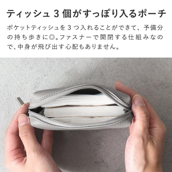 bon moment（ボンモマン） ポケットティッシュが3つ入る フェイク
