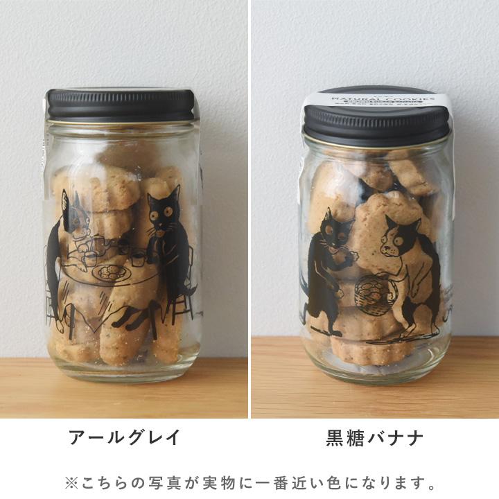 ナチュラルクッキー 瓶 日本製 自然派 食品添加物不使用 卵 乳成分 白