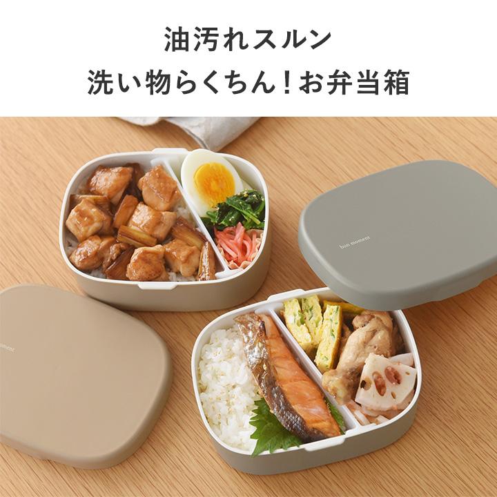 洗いやすくて詰めやすい お弁当箱 女子 ランチボックス 1段 600ml1 中学生 高校生 yrh bon moment ボンモマン【送料無料】 | bon moment | 04