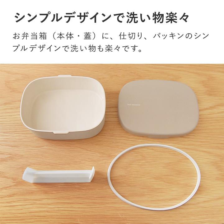 洗いやすくて詰めやすい お弁当箱 女子 ランチボックス 1段 600ml1 中学生 高校生 yrh bon moment ボンモマン【送料無料】 | bon moment | 06