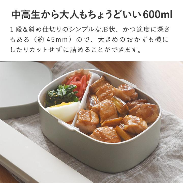 洗いやすくて詰めやすい お弁当箱 女子 ランチボックス 1段 600ml1 中学生 高校生 yrh bon moment ボンモマン【送料無料】 | bon moment | 08
