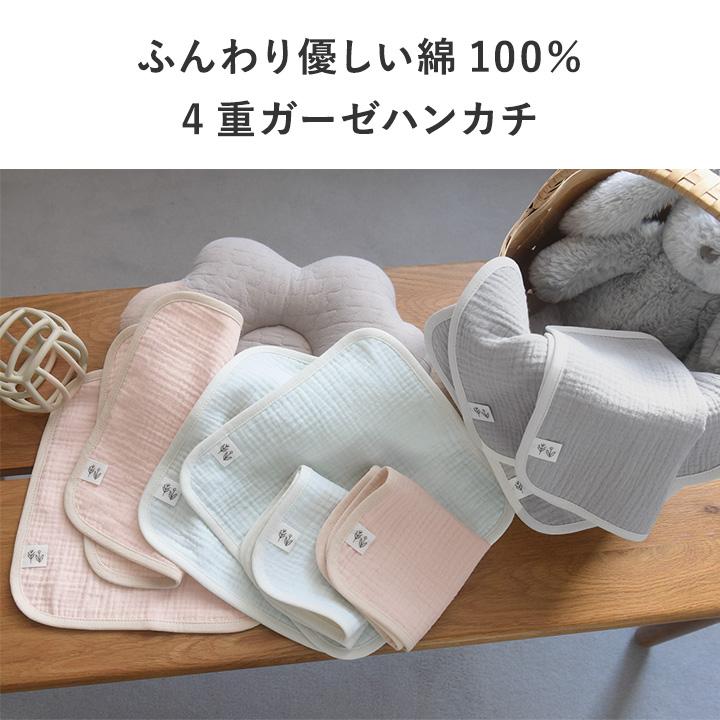 3枚セット 4重  綿100％ ガーゼハンカチ ベビー 無地 子供 こども キッズ 幼稚園 小学校 kukka ja puu クッカヤプー【2/19追加】 | kukka ja puu | 04