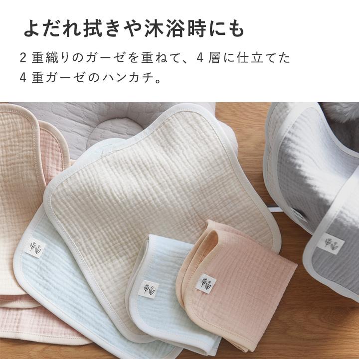 3枚セット 4重  綿100％ ガーゼハンカチ ベビー 無地 子供 こども キッズ 幼稚園 小学校 kukka ja puu クッカヤプー【2/19追加】 | kukka ja puu | 05