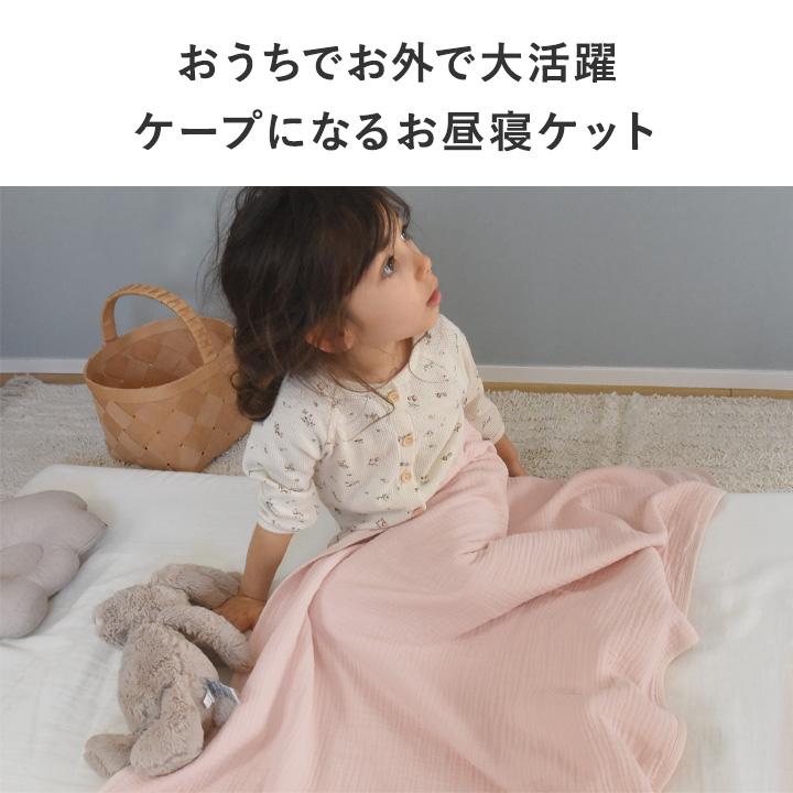 4重 ガーゼブランケット 綿100％ ベビーブランケット 夏 抱っこ紐 ケープ ベビーカー ひざ掛け 出産祝い kukka ja puu クッカヤプー【2/19追加】 | kukka ja puu | 04