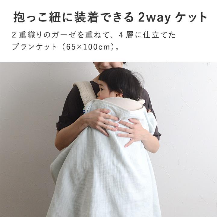 4重 ガーゼブランケット 綿100％ ベビーブランケット 夏 抱っこ紐 ケープ ベビーカー ひざ掛け 出産祝い kukka ja puu クッカヤプー【2/19追加】 | kukka ja puu | 05