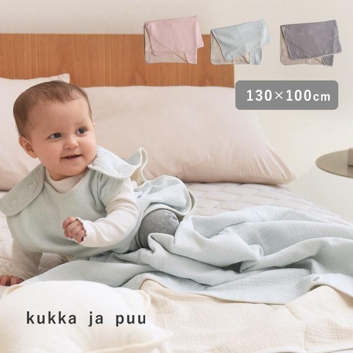 kukka ja puu（クッカヤプー） 4重ガーゼ 綿100％ ガーゼブランケット