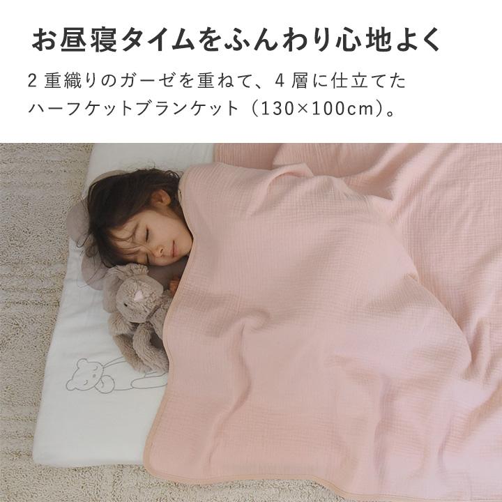 4重ガーゼ 綿100％ ガーゼブランケット 夏 ガーゼケット ベビー ハーフ ひざ掛け お昼寝ケット 出産祝い kukka ja puu クッカヤプー【送料無料】【2/19追加】 | kukka ja puu | 05