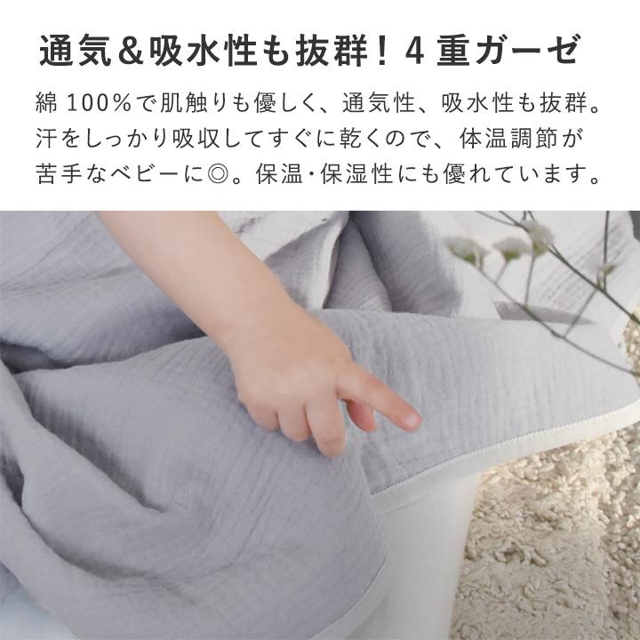 4重ガーゼ 綿100％ ガーゼブランケット 夏 ガーゼケット ベビー ハーフ ひざ掛け お昼寝ケット 出産祝い kukka ja puu クッカヤプー【送料無料】【2/19追加】 | kukka ja puu | 08