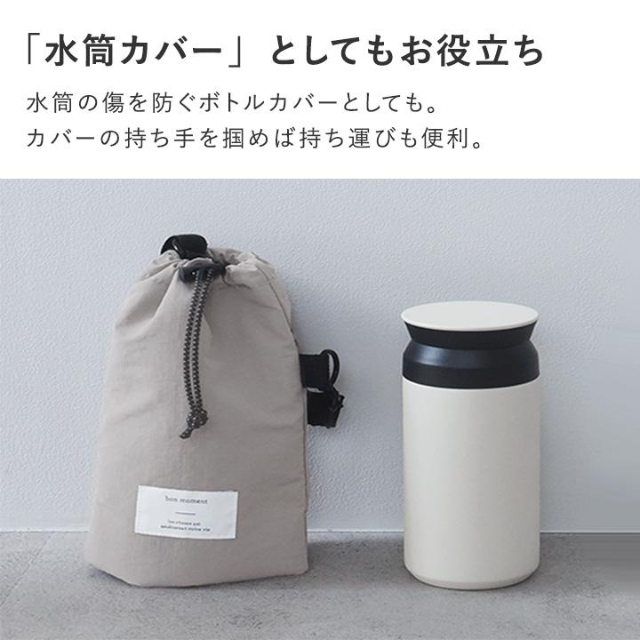 bon moment（ボンモマン） 新色追加！ペットボトルホルダー 保冷 保温