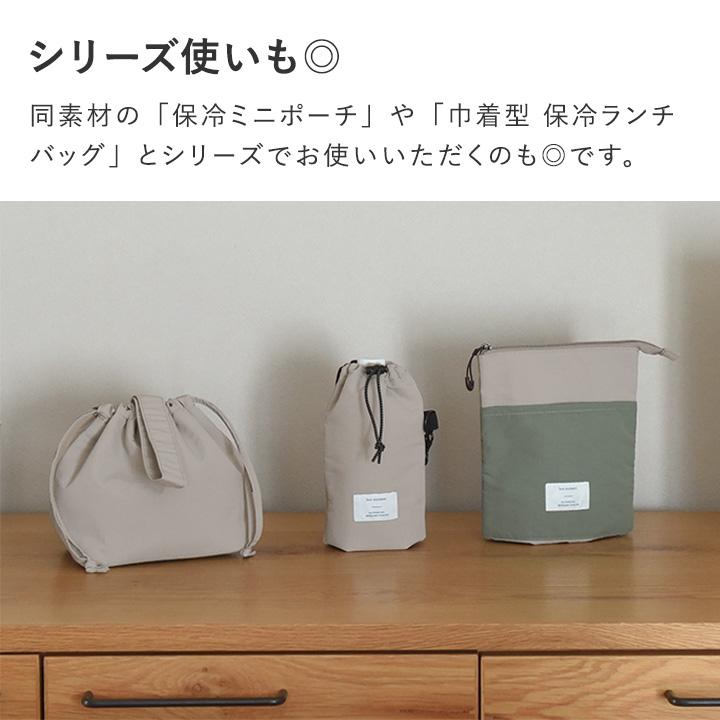 bon moment（ボンモマン） 新色追加！ペットボトルホルダー 保冷 保温
