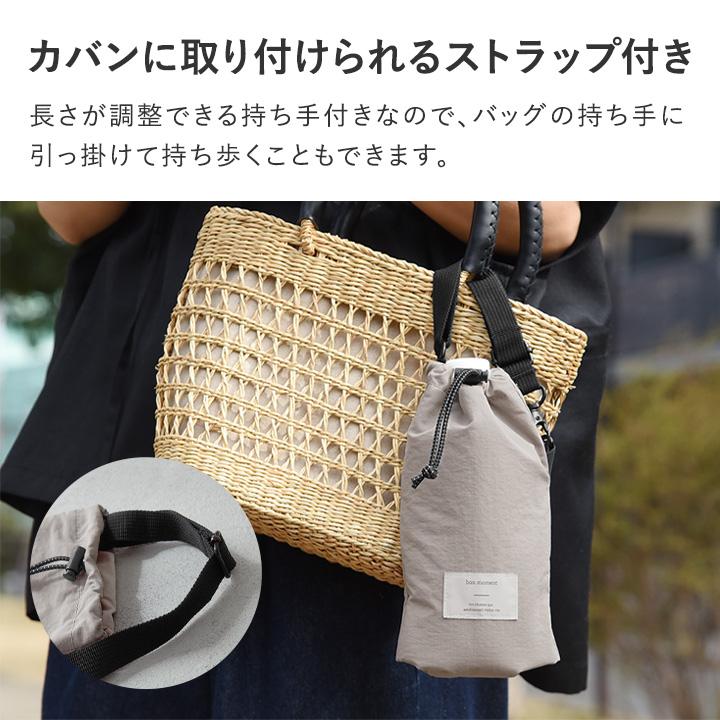bon moment（ボンモマン） 新色追加！ペットボトルホルダー 保冷 保温