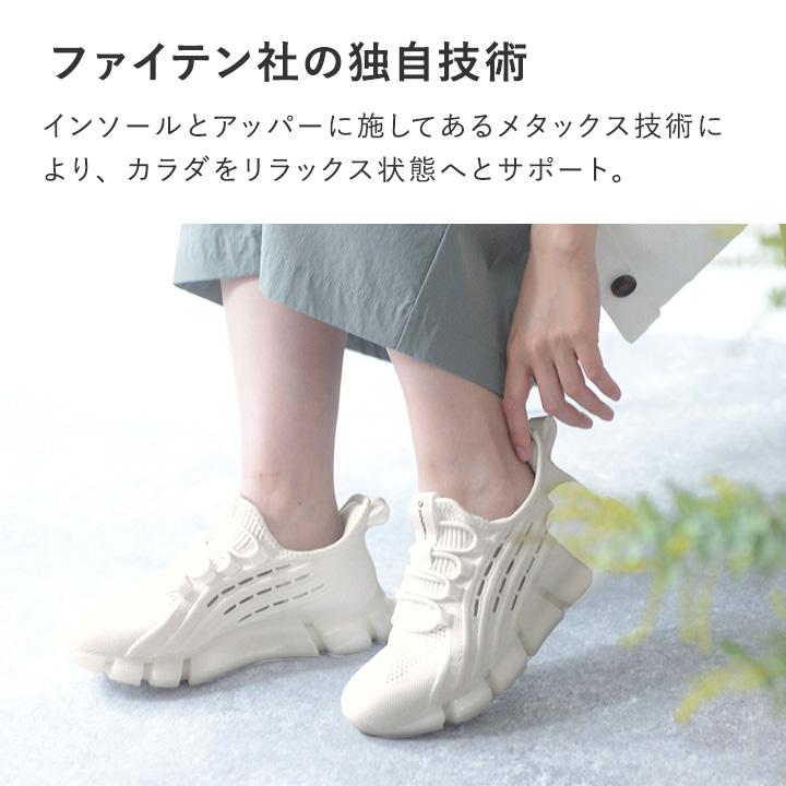 カラダのリラックスとリカバリーをサポート メタックス加工 ファイテン