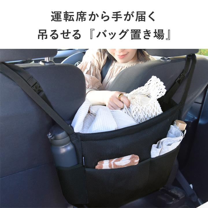 さっと手が伸ばせる カーポケット シートポケット カー収納 収納ポケット 車 便利グッズ トランク yrh bon moment 収納 ボンモマン | bon moment | 04