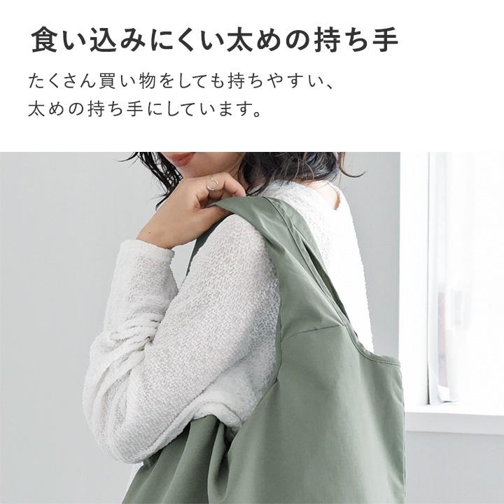 bon moment（ボンモマン） 【S／M】マチの大きな エコバッグ 折り畳み