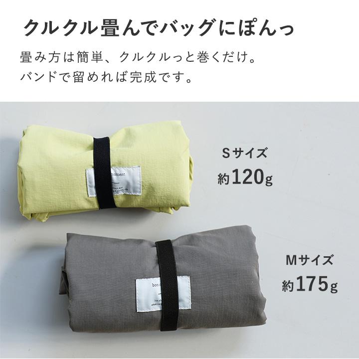【S／M】マチの大きな エコバッグ 折り畳み 保冷保温 ファスナー付き 大容量 おしゃれ 洗える 撥水 bon moment ボンモマン | bon moment | 15