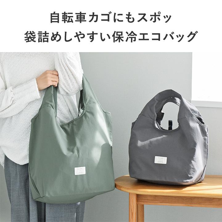 【S／M】マチの大きな エコバッグ 折り畳み 保冷保温 ファスナー付き 大容量 おしゃれ 洗える 撥水 bon moment ボンモマン | bon moment | 04