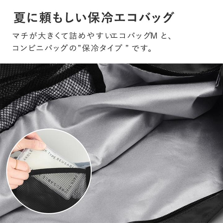 【S／M】マチの大きな エコバッグ 折り畳み 保冷保温 ファスナー付き 大容量 おしゃれ 洗える 撥水 bon moment ボンモマン | bon moment | 05