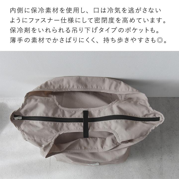 【S／M】マチの大きな エコバッグ 折り畳み 保冷保温 ファスナー付き 大容量 おしゃれ 洗える 撥水 bon moment ボンモマン | bon moment | 06